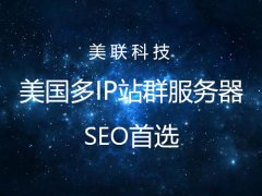 美國服務器網站Windows系統下CSR SSL證書的安裝